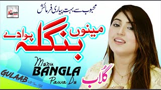 Gulaab  Menu Bangla Pawa De  Latest Pakistani Punjabi Saraiki Song  HiTech Music [upl. by Dafodil665]