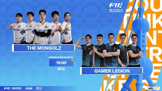 MN CAST THE MONGOLZ vs GAMER LEGION SHANGHAI MAJOR 2024 OPENING STAGE DAY 1 [upl. by Nylorahs69]