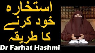 Khud Istikhara Karne ka Tarika  Dr Farhat Hashmi [upl. by Lokkin]