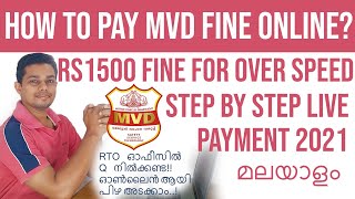 how to pay mvd fine online in 2021  e payment  overspeed [upl. by Wilton]