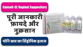 CansoftCL Vaginal Suppository Uses in Hindi  योनि स्राव का सिंड्रोमिक इलाज  Side Effects  Dose 💊 [upl. by Dorita]