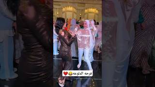 فرحه الدلوعه😂💃🔥shortvideo weddingdress dancevideo explorepage foryou [upl. by Ric]