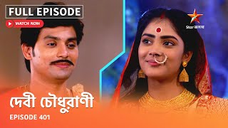 Full Episode  Debi Choudhurani  Episode 378 [upl. by Ohl247]