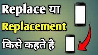 Replace Ka Matlab Kya Hota Hai  Replacement Kise Kahate Hain  Quick Replace Kya Hai [upl. by Yentruoc]