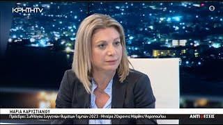 Η ΜΑΡΙΑ ΚΑΡΥΣΤΙΑΝΟΥ ΓΙΑ ΤΟ ΦΑΚΕΛΟ quotΤΕΜΠΗ 2023quot ΣΤΙΣ ΑΝΤΙΘΕΣΕΙΣ [upl. by Ahsiya]