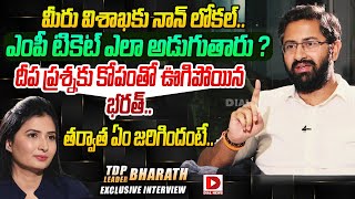 TDP Leader Sri Bharath Exclusive Interview With Anchor Deepa  Dial News [upl. by Ogren]