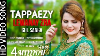 Pashto New Song Tappaezy 2021  Lewany Zra Me NA Sabregi  Gul Sanga New Song 2021  Tappy Tappaezy [upl. by Lehar]