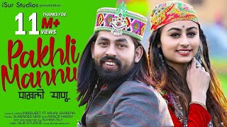 Latest Himachali Song 2020  Pakhli Manu  Inder Jeet  Kajal Sharma  Surender Negi  iSur Studios [upl. by Boice]