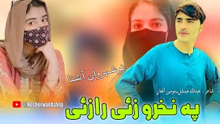 Pashto New Songs 2023  Pa Nakhro Ze Razi  Nosherwan Ashna Song  Pashto Song 2023 [upl. by Odilo]