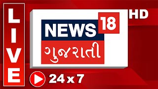 Gujarati News LIVE  Khyati Hospital Scam  CR Patil in Gujarat  Ahmedabad  BJP  News18 Gujarati [upl. by Lyrpa]