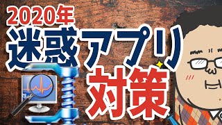 【ウイルス感染？】迷惑ソフトの説明と削除対策について【Winzip Driver Updater】 [upl. by Norrahs306]