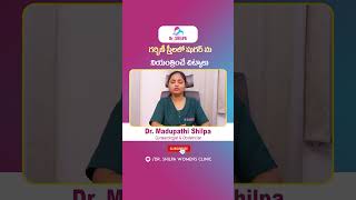 గర్భిణీలలో షుగర్ ఉంటే  Tips To Control Diabetes in Pregnancy Telugu  Dr Shilpa Womens Clinic [upl. by Thad]