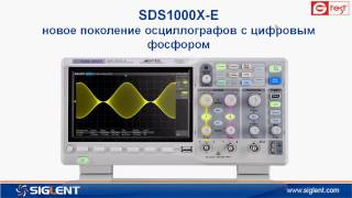 SDS1202X E осциллограф Siglent особенности и преимущества [upl. by Magdalen287]