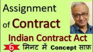 Assignment of contract under Indian contract act [upl. by Mistrot962]