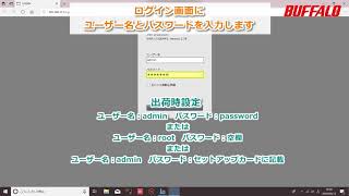 WiFiルーターのファームウェアをアップデートする方法03（Windows 10） [upl. by Eceryt]