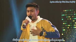 Yaw Yazt Yarwana တိုင်စာ Lyrics video [upl. by Kruter887]