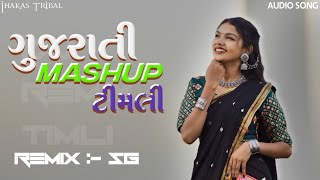 Gujarati Mashup Timli 2025 New Dj Remix Timli SG Remix 2025 [upl. by Rashida603]