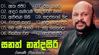 Sanath Nandasiri Songs  සනත් නන්දසිරි සුමිහිරි ගී පෙල  Sinhala Songs Best Collection [upl. by Arim343]