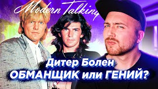 MODERN TALKING  лучшие хиты 80х и 90х [upl. by Drape647]