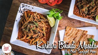 Kurkuri Bhindi Masala Recipe  कुरकुरी भिंडी मसाला  Chef Sanjyot Keer [upl. by Hardunn]