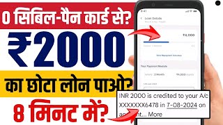 New loan app 2024 today  No cibil loan apply online  Loan app fast approval 2024  App loan [upl. by Rutledge]