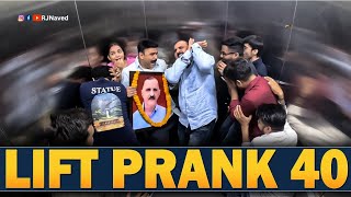 Lift Prank 22  RJ Naved [upl. by Friedrich66]