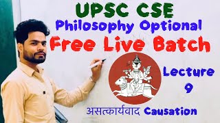 Asatkaryavada असत्कार्यवाद Causation Nyaya Vaishesika Philosophy [upl. by Eical]