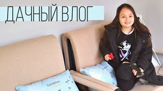 Изменения на даче и уютный вечер у костра  KOREA VLOG [upl. by Iams202]