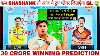 SRH🆚CSK Dream11 Team Prediction Dream11 Today IPL Team 18th match of IPL SRH🆚CSK Dream11 Tips ✅ [upl. by Kimmel]