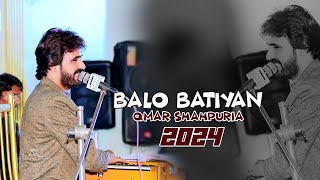 Balo Batiyan New Song  Qmar Shah Puria 2024  ARSTUDIO OFFICIAL [upl. by Nawk]