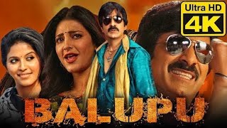 balupu full movie in hindi dubbed facts amp review  ravi teja [upl. by Analem]