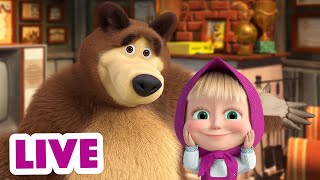 🔴 LIVE 🐻 Masha y el Oso 2022 ⭐Felizmente unidos 🎬 Masha and the Bear [upl. by Dinsmore]