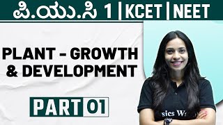 PLANT  GROWTH AND DEVELOPMENT Part 01  Botany  PUC 1  KCET  NEET [upl. by Yentrok920]