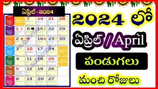 2024 April festivals telugu April 2024 Festivals April 2024 pandagalu 2024 important day Good da [upl. by Charie]