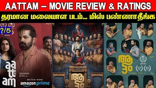 Aattam  Movie Review amp Ratings  Padam Worth ah [upl. by Arutak836]