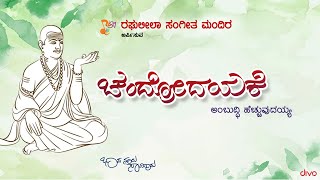 Basava Jayanthi Special [upl. by Eelyrag]