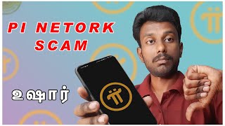 PI Network Real or Fake in Tamil  PI Network Review Tamil  Tricky Tricks Tamil  Pi Coin Tamil [upl. by Einnok445]