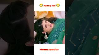 Funny scene of mann sundar serial 😂🤣💖 dangal tv show ❤️😍 shortvideo funny dangaltv shorts [upl. by Letreece]