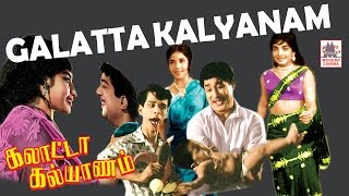 Galatta kalyanam Sivaji Full Movie  கலாட்டா கல்யாணம் [upl. by Gault593]