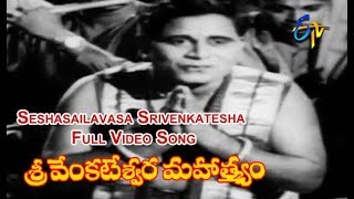 Seshasailavasa Srivenkatesha Full Video Song  Sree Venkateswara Mahathmyam  NTR  ETV Cinema [upl. by Ellienad]