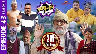 SAKKIGONI  S3  EP 43  Ft Arjun Kumar Dipak Hari Kamalmani Sagar CP Subodh Babin Gajit [upl. by Alliuqal809]