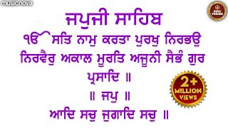 ਜਪੁਜੀ ਸਾਹਿਬ Japji Sahib Full with Lyrics  Nitnem Sahib  Arvinder Singh  Japji Sahib Da Path Fast [upl. by Romano124]