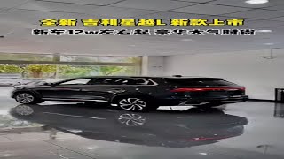 China’s Coolest Car Geely Xingyue L SUV [upl. by Ohaus]