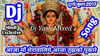 Tujhe kab se pukare tera laal remix by dj yash [upl. by Matthiew]