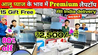 आलू प्याज के भाव में Premium लैपटॉप  Second hand laptop in patna  patna second hand laptop market [upl. by Finkelstein561]