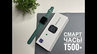 СМАРТ ЧАСЫ Т500  SMART WATCH T500 Plus НАСТРОЙКА И ПОДКЛЮЧЕНИЕ [upl. by Philemol]