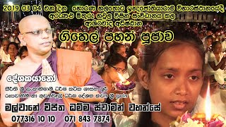 දෙව්ලොවින් සෙත්කවි  dewlovin sethkavi by udalamaththe nandarathana thero damsilu TV sinhala [upl. by Crow]