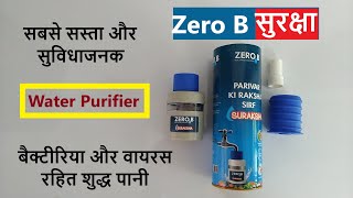 Zero B Suraksha Gravity Base Water Purifier Unboxing  Running Tap Water Portable Water Purifier [upl. by Nylear]