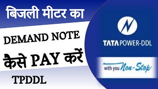 How To Pay Demand Note TPDDL  Demand Note कैसे PAY करें  MAX POINT [upl. by Boleslaw]