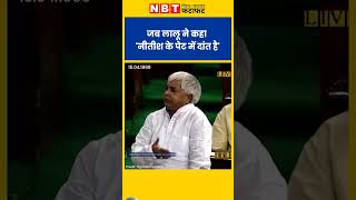 comedy nbtbiharjharkhand news lalunitish funny mahagathbandhan ravishkumar nbtjharkhand [upl. by Arehs100]